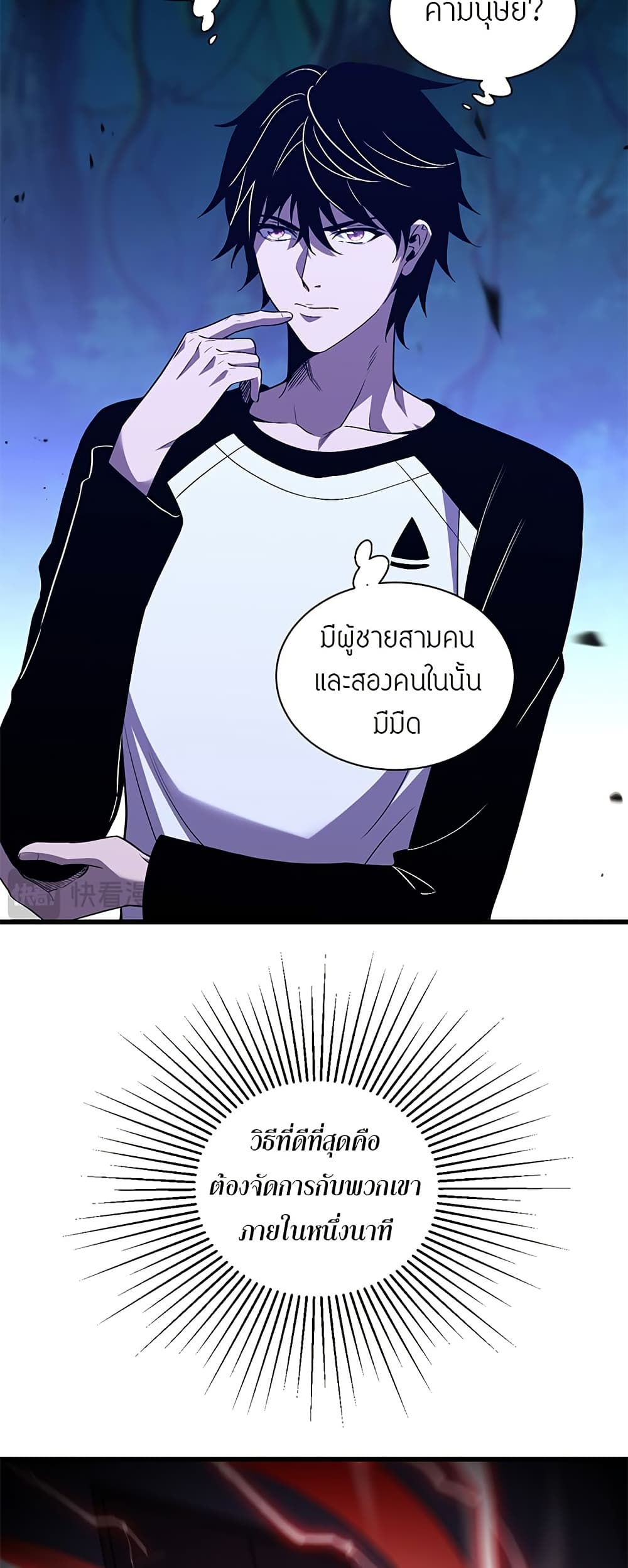 อ่านมังงะ Demon God of Apocalyptic Behemoth ตอนที่ 3/39.jpg