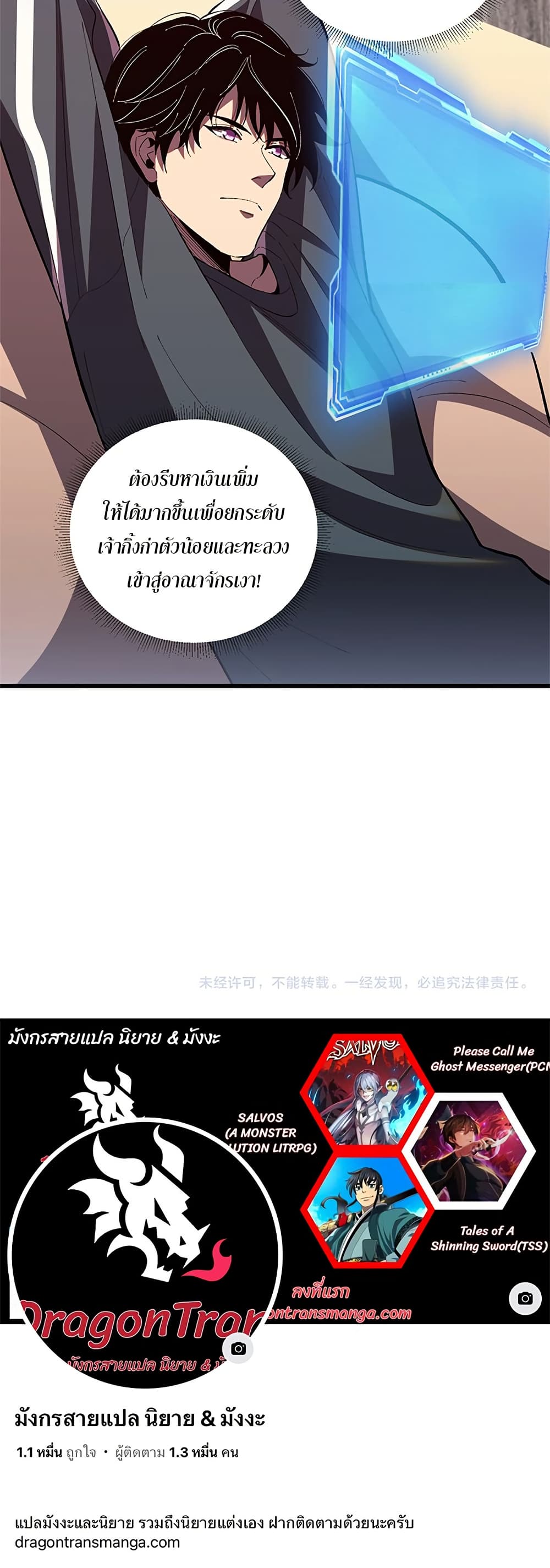 อ่านมังงะ Demon God of Apocalyptic Behemoth ตอนที่ 7/39.jpg