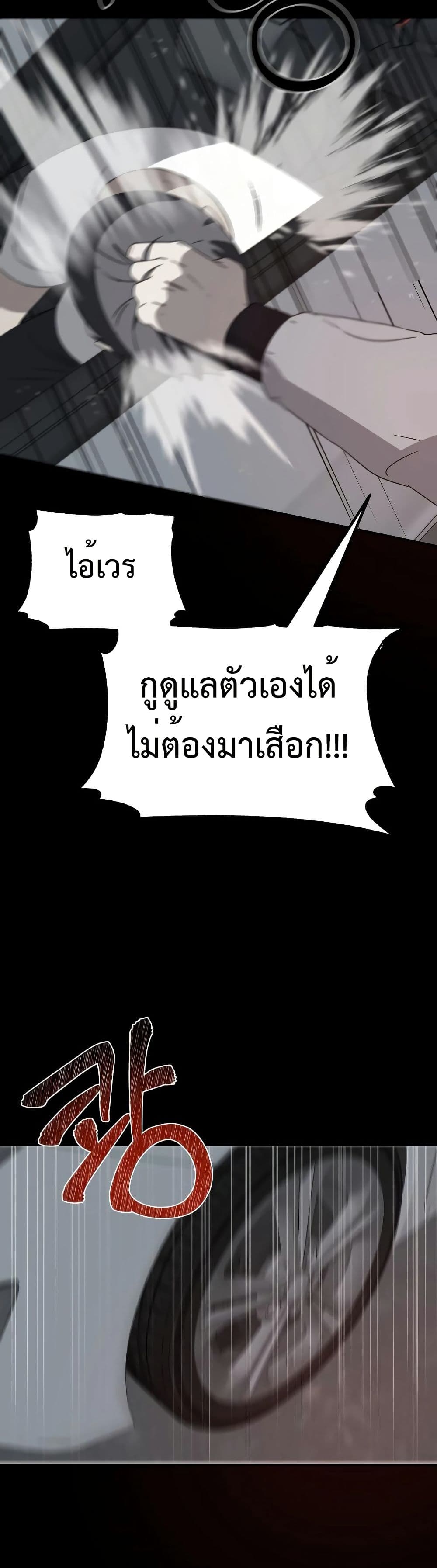 อ่านมังงะ Round ตอนที่ 3/39.jpg