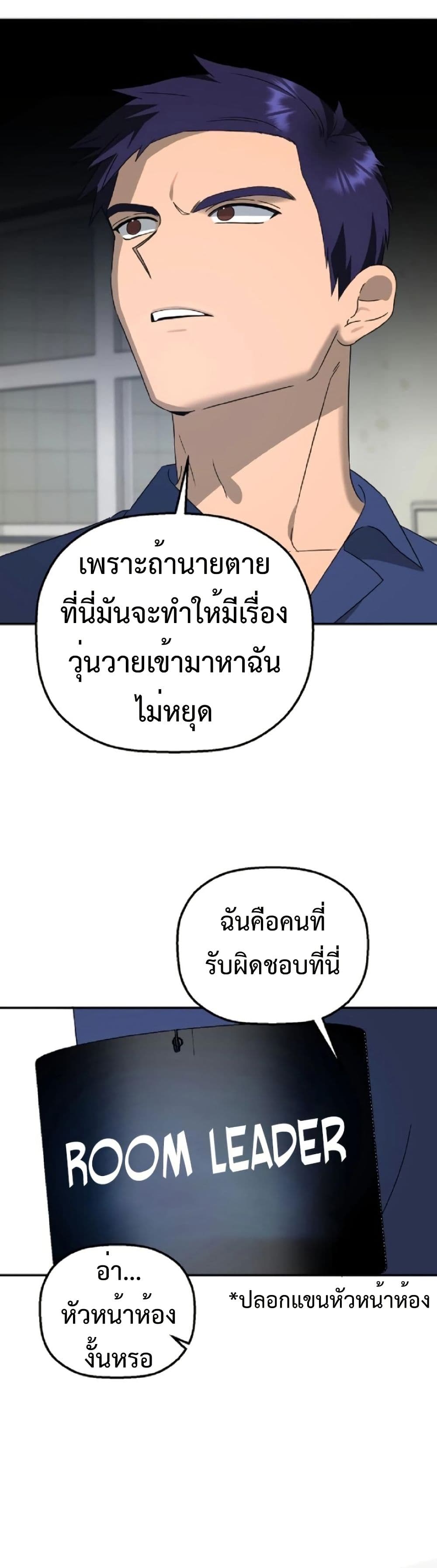 อ่านมังงะ Round ตอนที่ 2/39.jpg