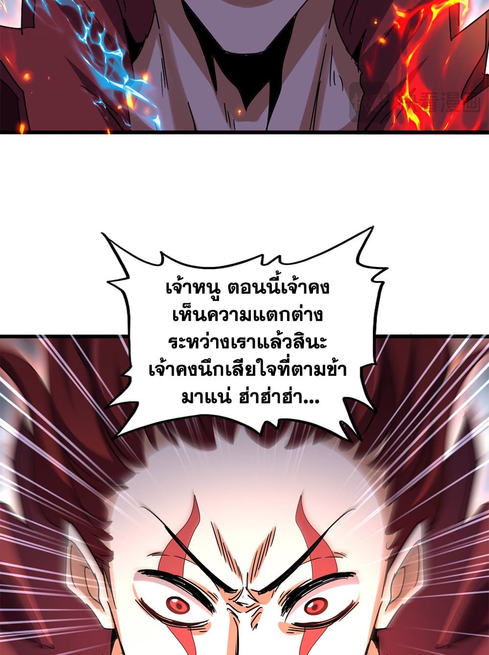 อ่านมังงะ Magic Emperor ตอนที่ 644/39.jpg