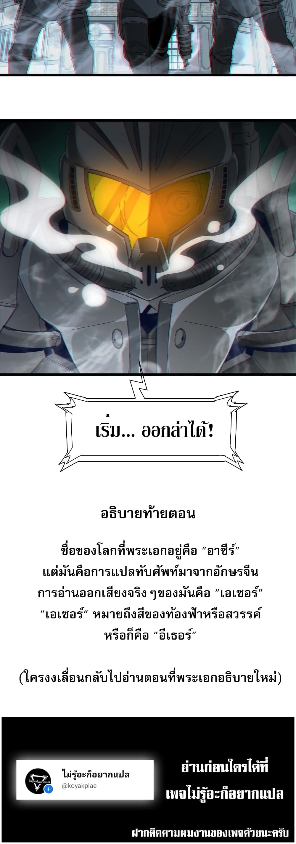 อ่านมังงะ I’m Really Not the Demon God’s Lackey ตอนที่ 101/39.jpg