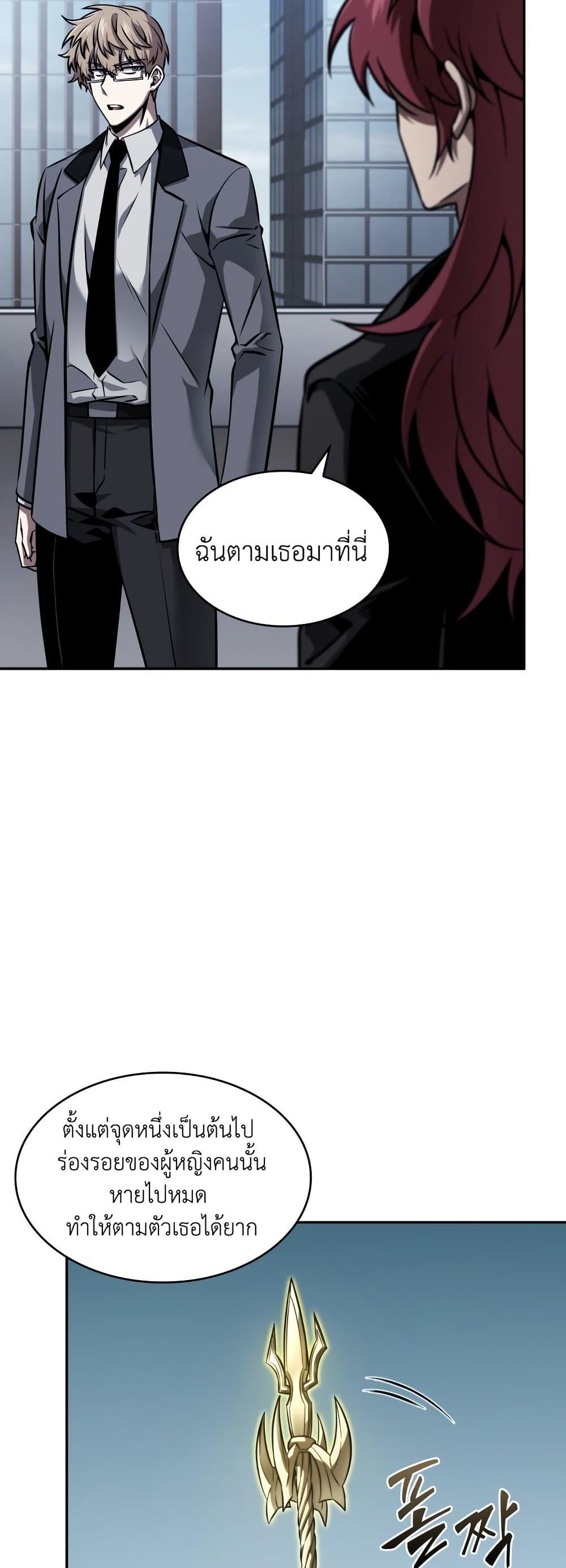 อ่านมังงะ Tomb Raider King ตอนที่ 372/39.jpg