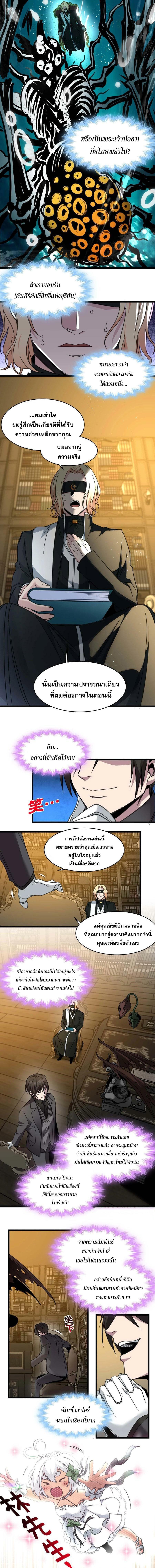 อ่านมังงะ I’m Really Not the Demon God’s Lackey ตอนที่ 87/3_0.jpg