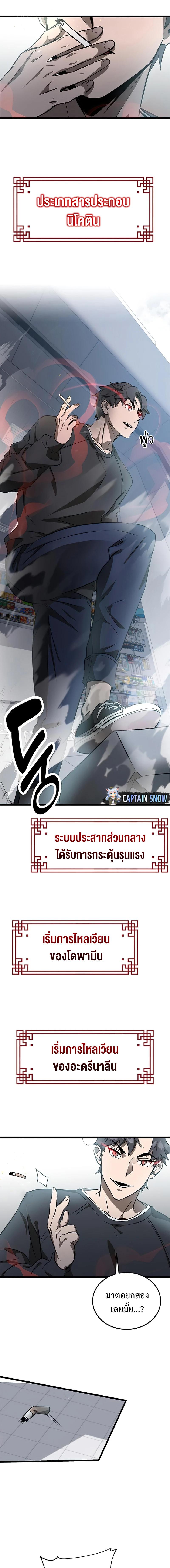 อ่านมังงะ Drug Devourer ตอนที่ 2/3_0.jpg