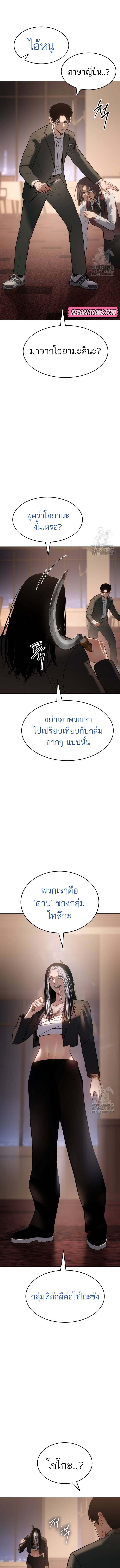 อ่านมังงะ Baek XX ตอนที่ 77/3_0.jpg