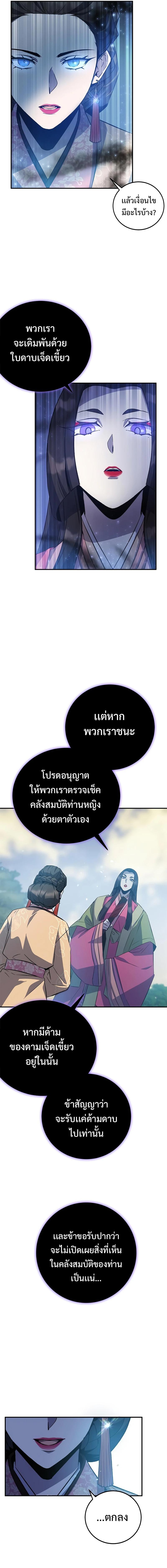 อ่านมังงะ Drug Devourer ตอนที่ 22/3_0.jpg