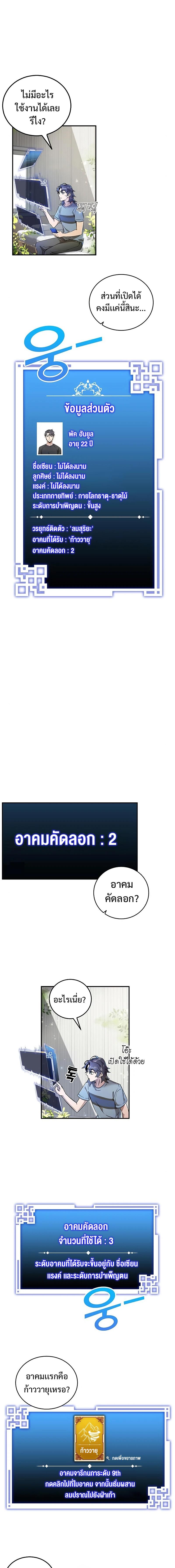 อ่านมังงะ Drug Devourer ตอนที่ 5/3_0.jpg