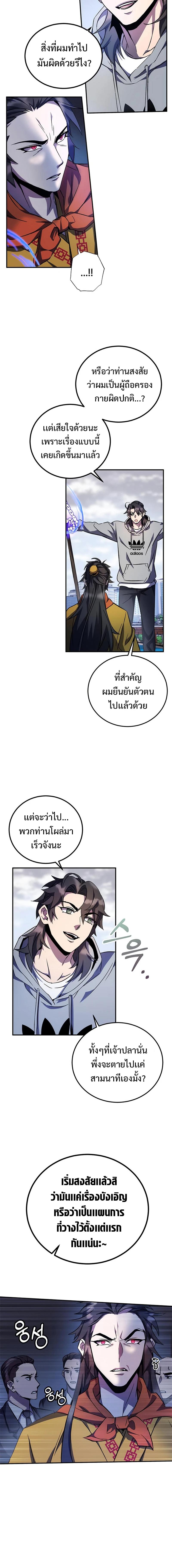 อ่านมังงะ Drug Devourer ตอนที่ 13/3_1.jpg