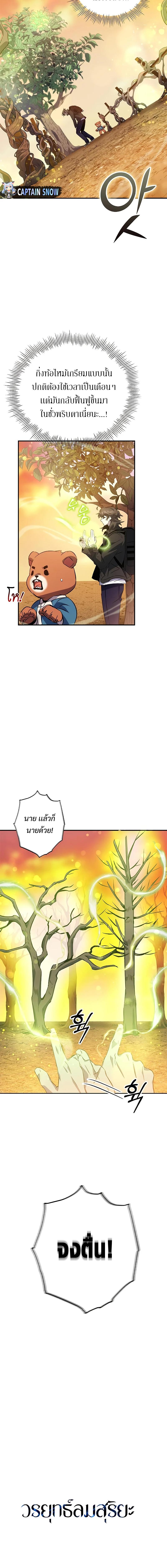 อ่านมังงะ Drug Devourer ตอนที่ 20/3_1.jpg