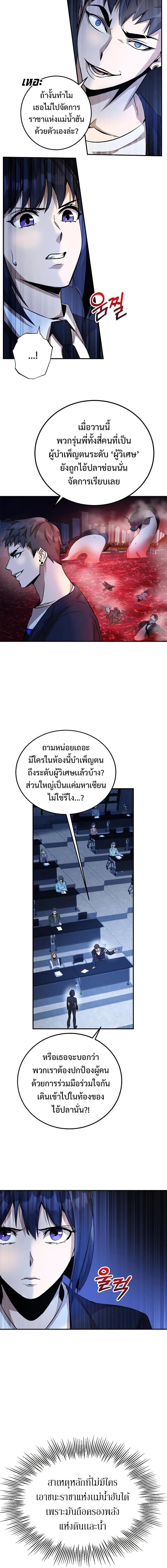 อ่านมังงะ Drug Devourer ตอนที่ 11/3_1.jpg