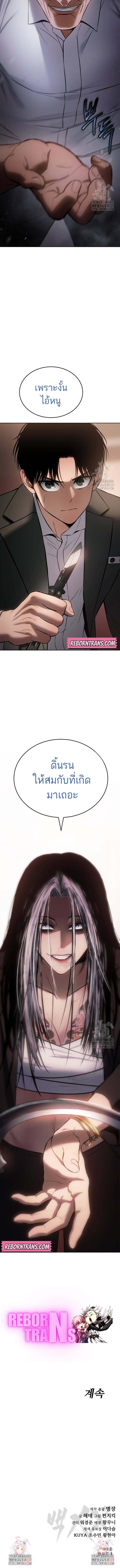 อ่านมังงะ Baek XX ตอนที่ 77/3_2.jpg