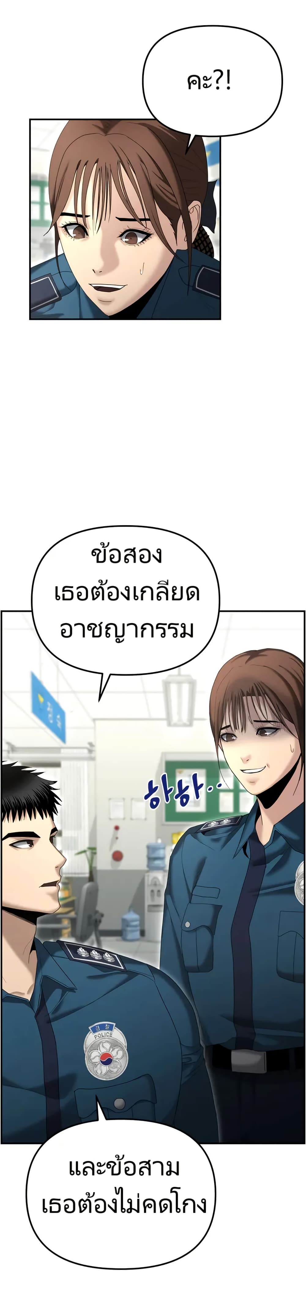 อ่านมังงะ The Cop Is Too Strong ตอนที่ 12/3.jpg