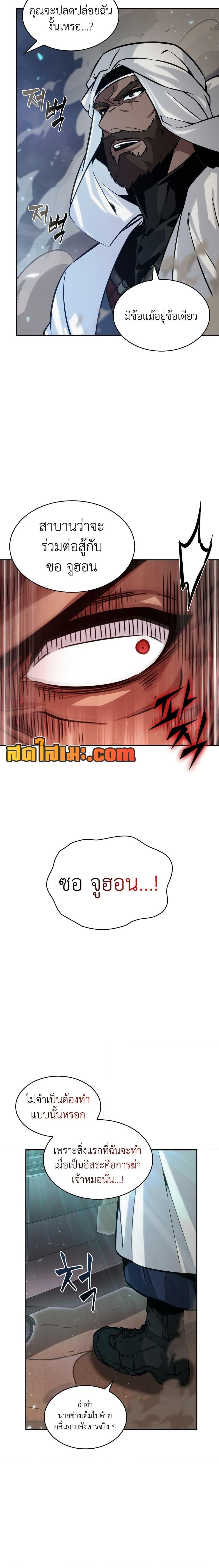 อ่านมังงะ Tomb Raider King ตอนที่ 371/3.jpg