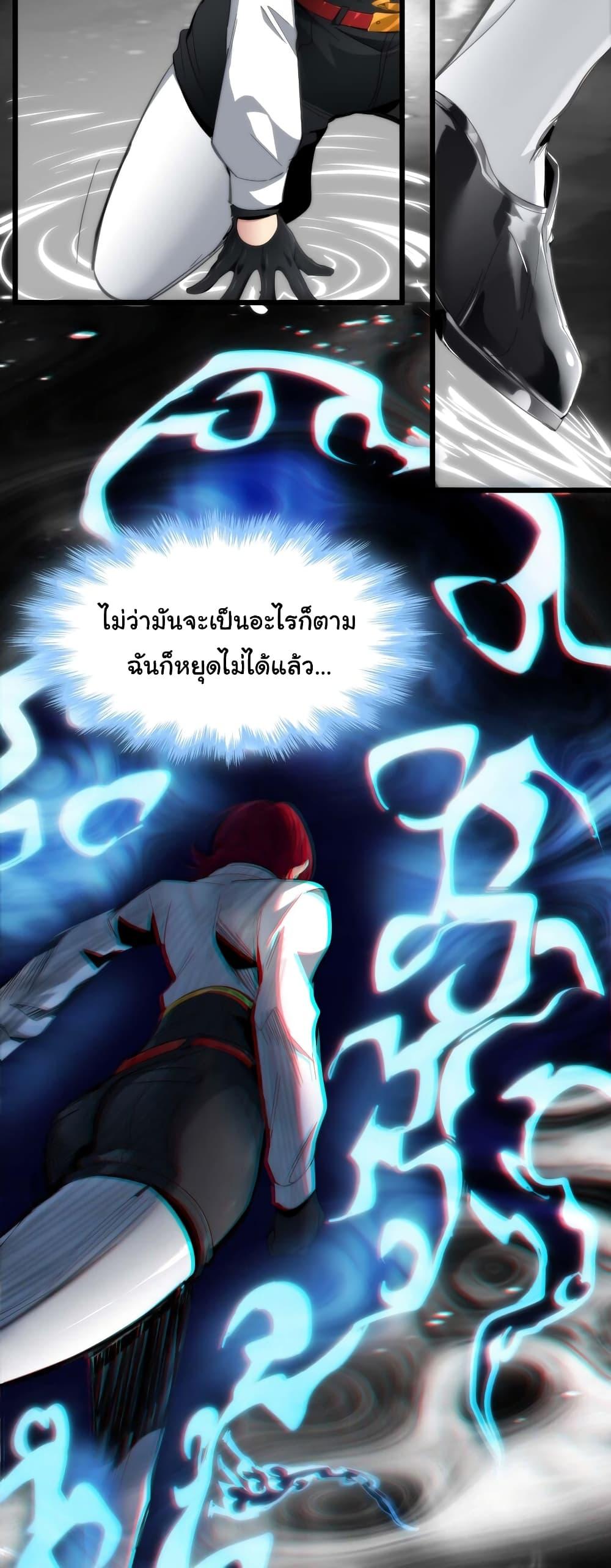 อ่านมังงะ I’m Really Not the Demon God’s Lackey ตอนที่ 106/3.jpg