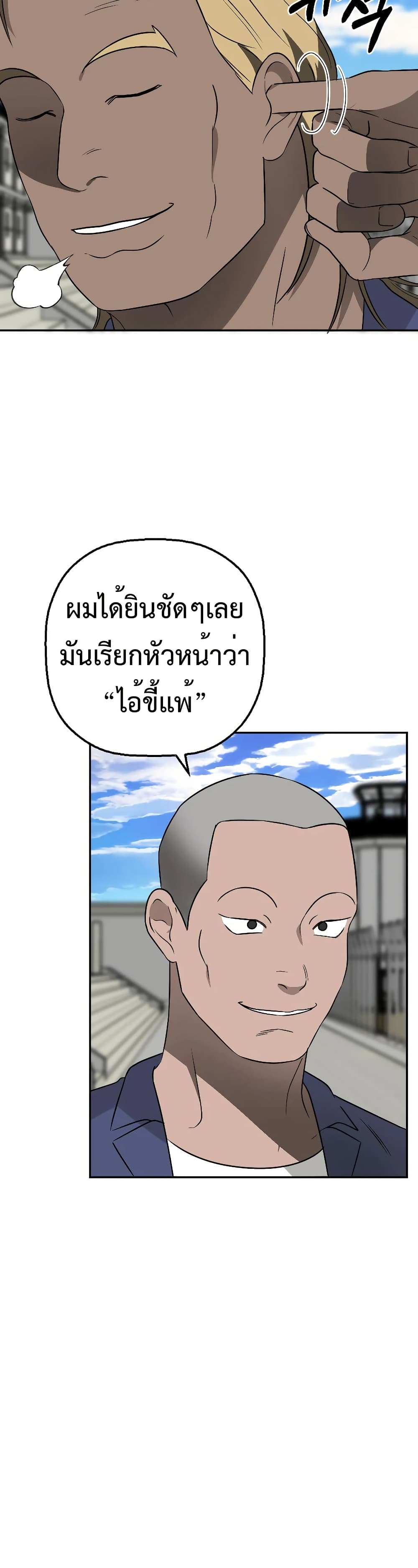 อ่านมังงะ Round ตอนที่ 12/3.jpg