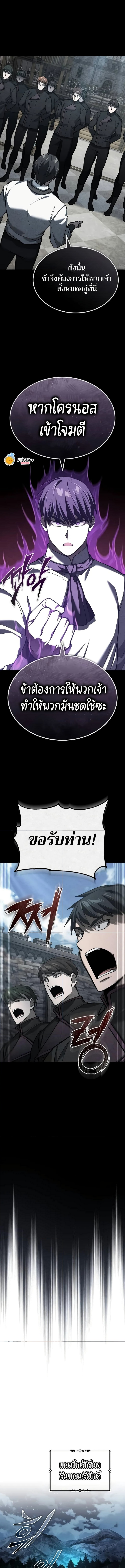 อ่านมังงะ The Heavenly Demon Can’t Live a Normal Life ตอนที่ 136/4.jpg