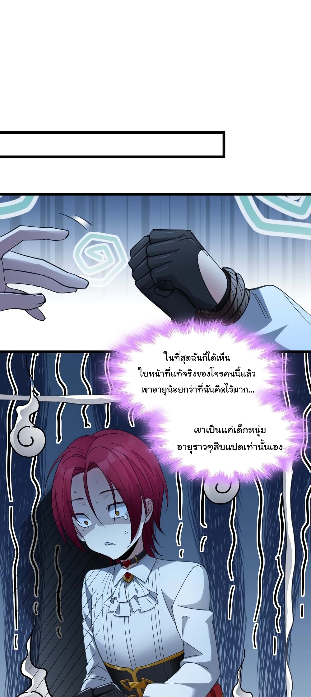 อ่านมังงะ I’m Really Not the Demon God’s Lackey ตอนที่ 103/40.jpg