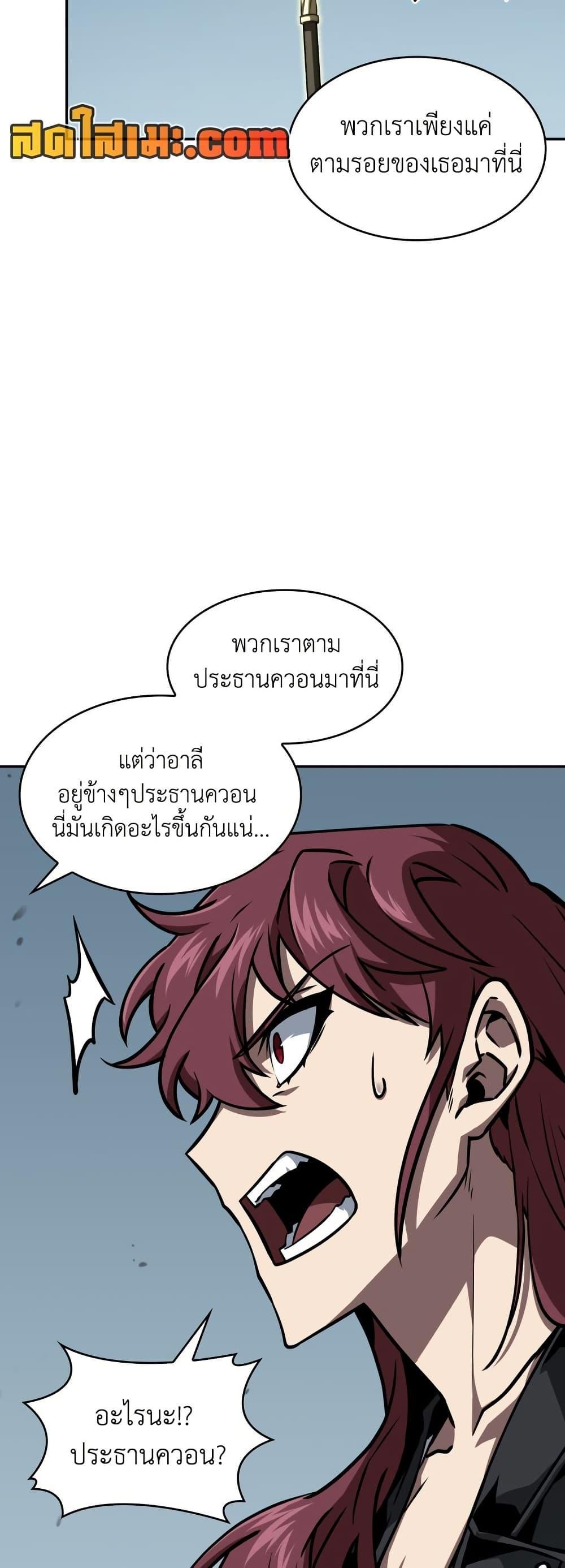 อ่านมังงะ Tomb Raider King ตอนที่ 372/40.jpg