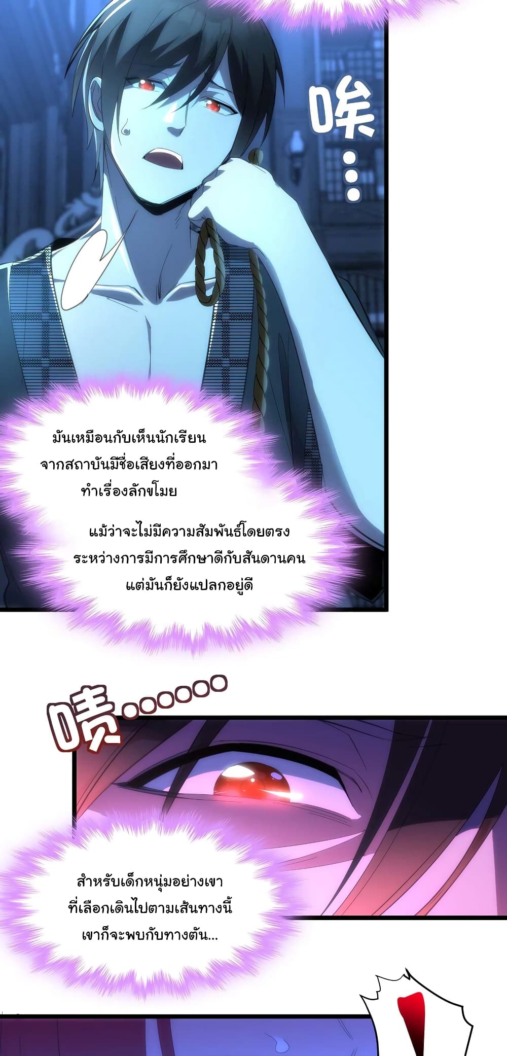 อ่านมังงะ I’m Really Not the Demon God’s Lackey ตอนที่ 105/4.jpg