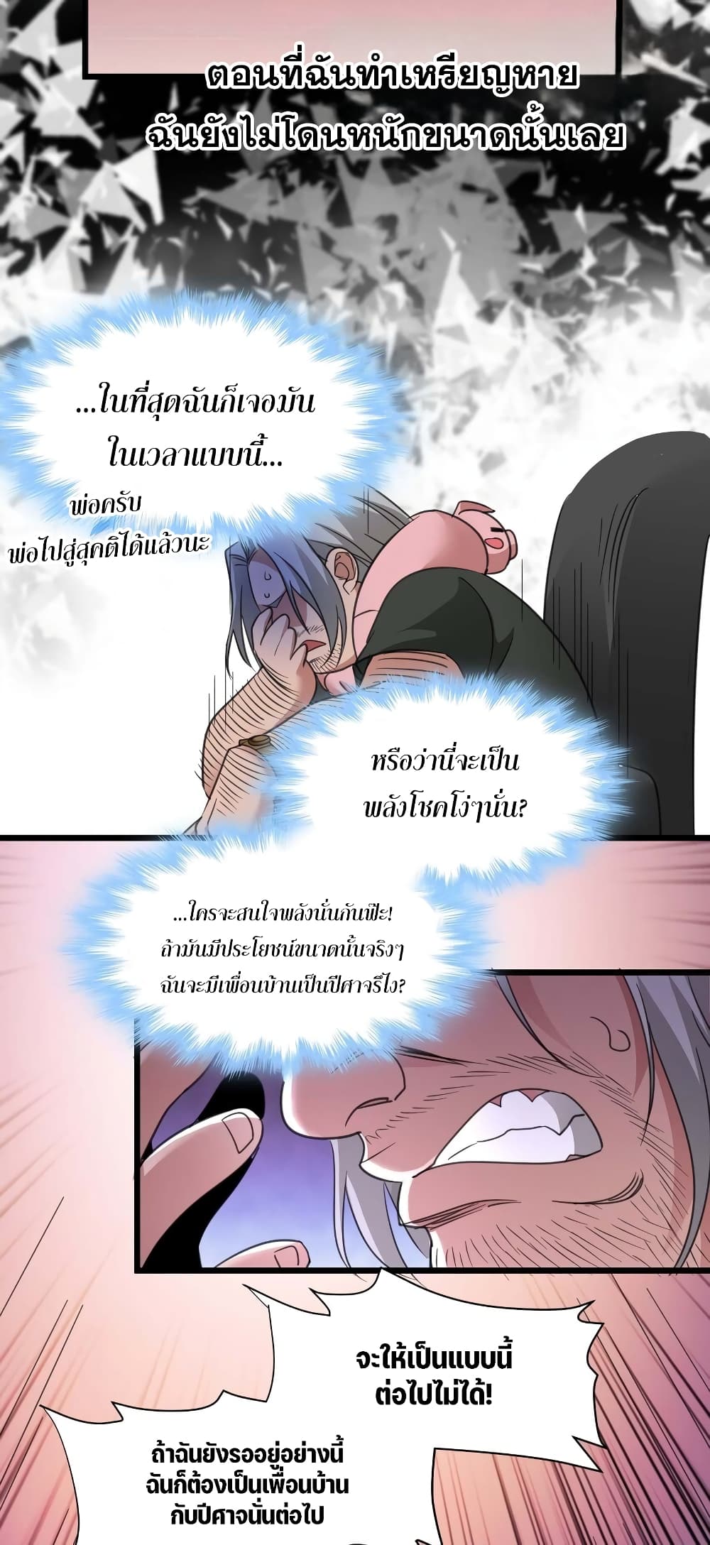 อ่านมังงะ I’m Really Not the Demon God’s Lackey ตอนที่ 96/40.jpg