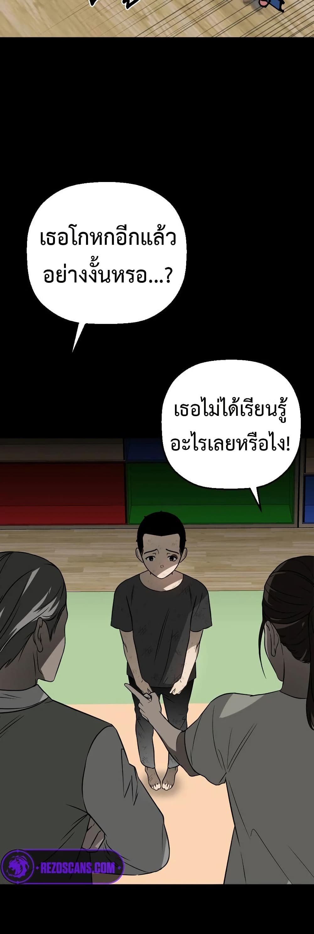 อ่านมังงะ Round ตอนที่ 15/40.jpg