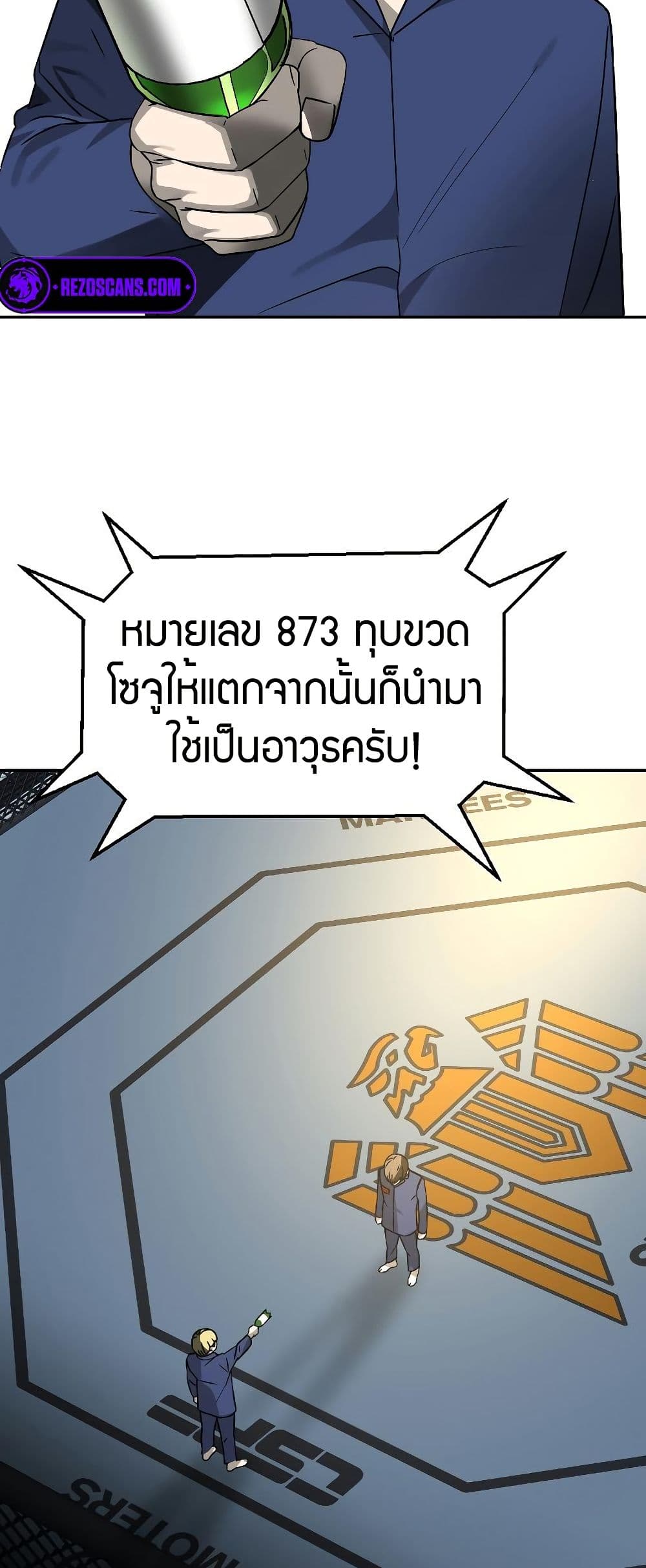 อ่านมังงะ Round ตอนที่ 4/40.jpg