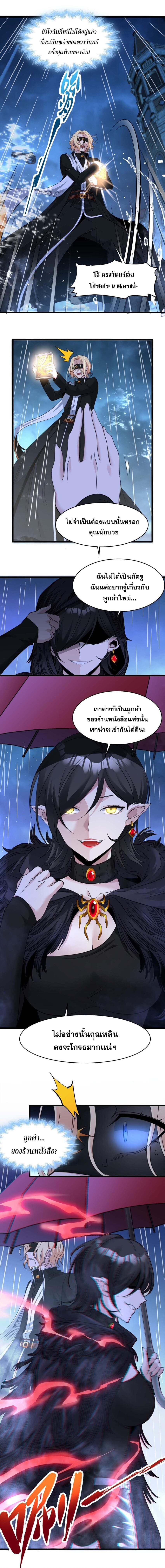 อ่านมังงะ I’m Really Not the Demon God’s Lackey ตอนที่ 88/4.jpg