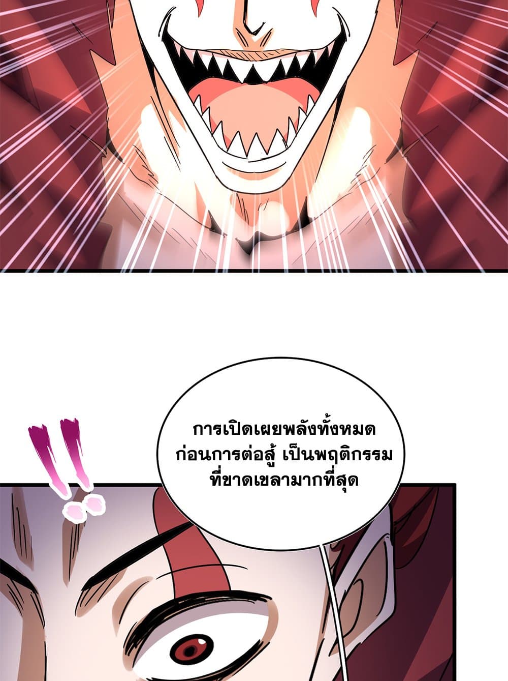 อ่านมังงะ Magic Emperor ตอนที่ 644/40.jpg