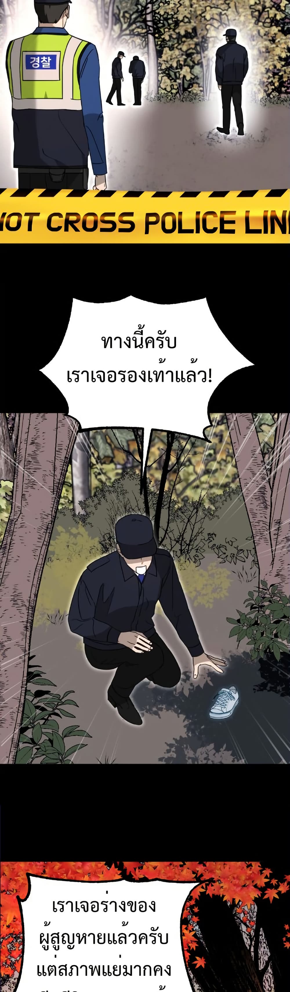 อ่านมังงะ Round ตอนที่ 8/40.jpg