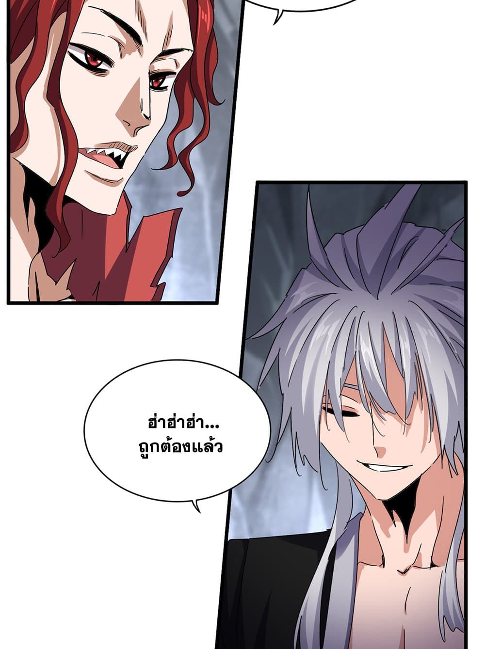 อ่านมังงะ Magic Emperor ตอนที่ 644/4.jpg