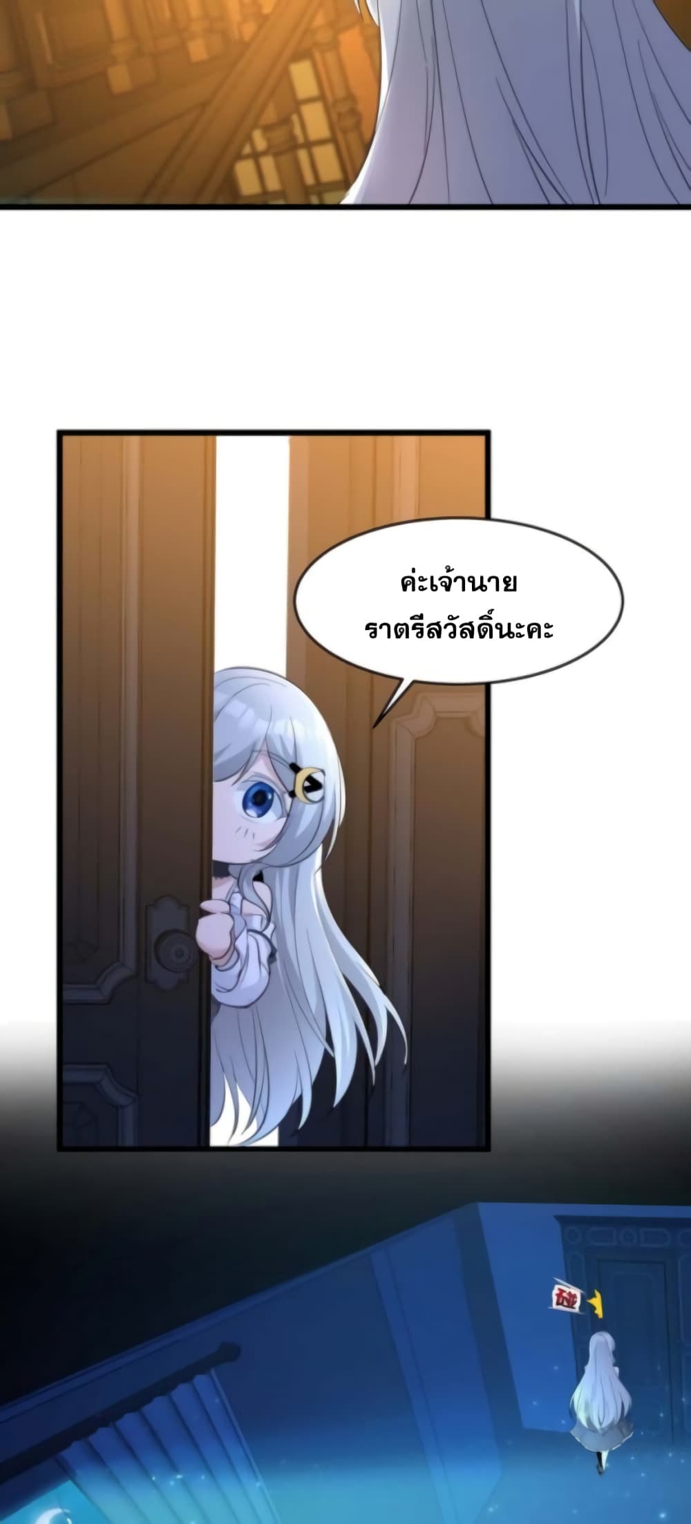 อ่านมังงะ I’m Really Not the Demon God’s Lackey ตอนที่ 94/40.jpg