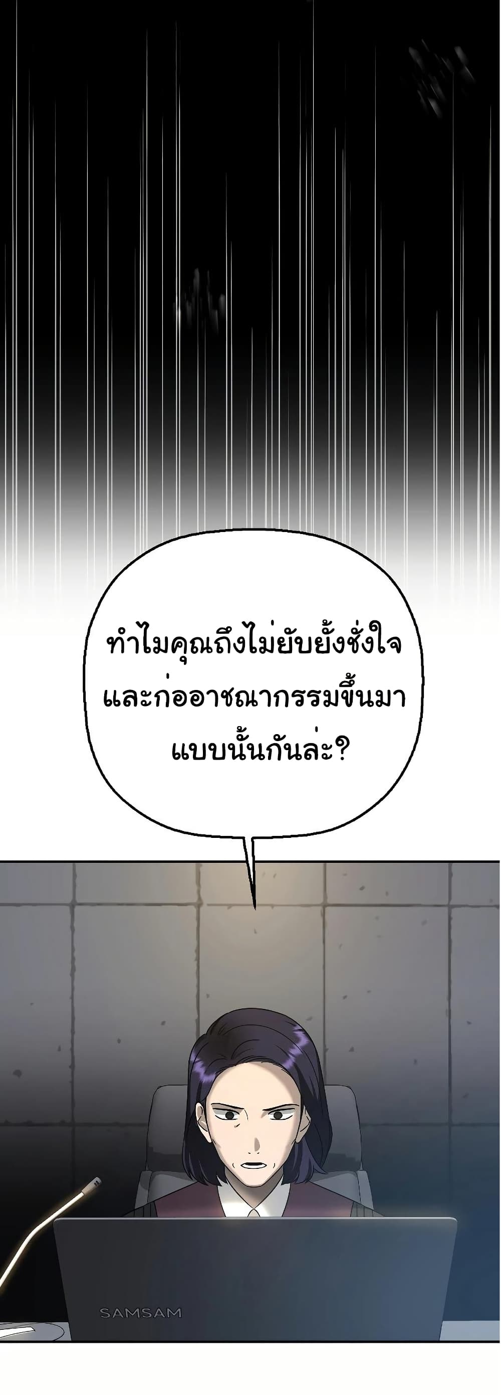 อ่านมังงะ Round ตอนที่ 1/41.jpg