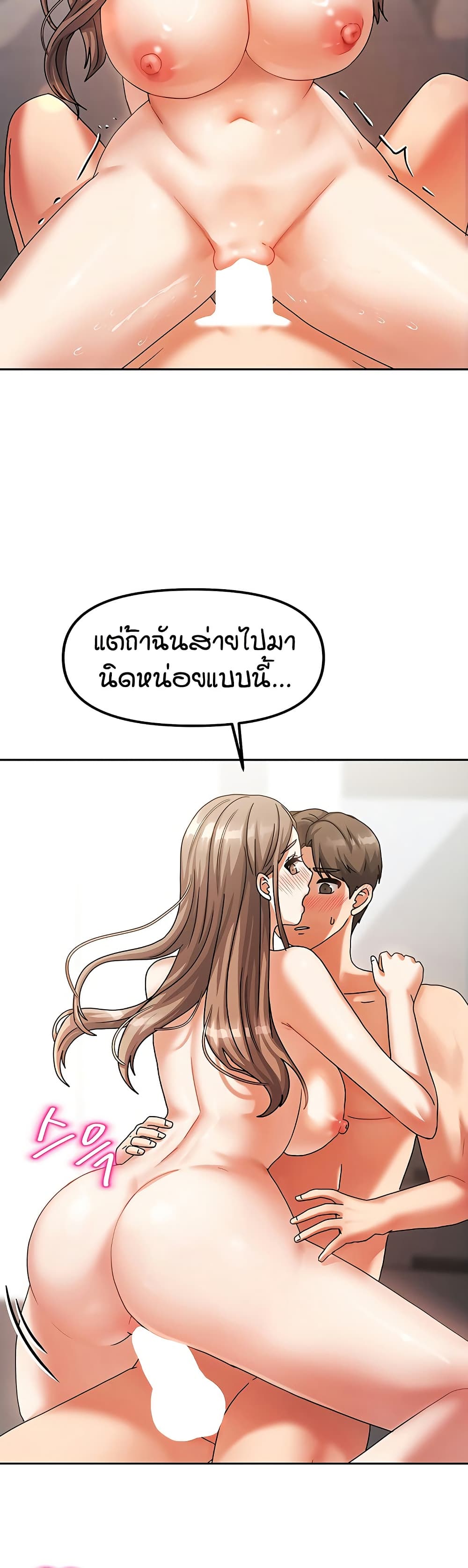 อ่านมังงะ Living in Two Houses ตอนที่ 4/41.jpg