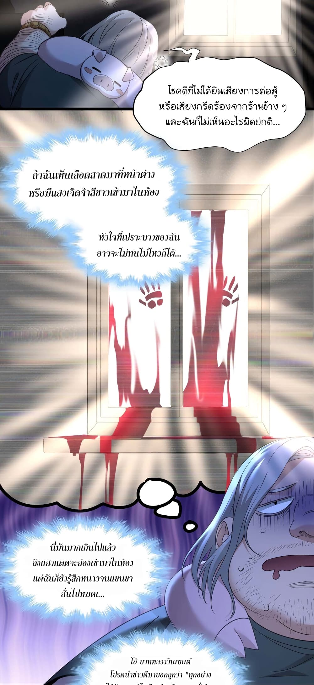 อ่านมังงะ I’m Really Not the Demon God’s Lackey ตอนที่ 96/4.jpg