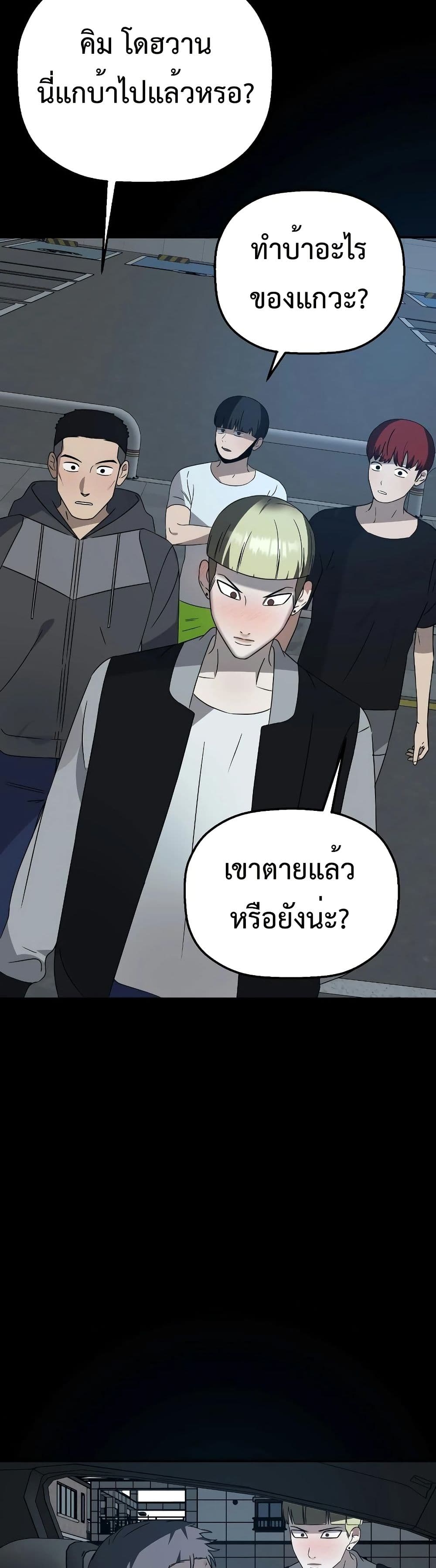 อ่านมังงะ Round ตอนที่ 3/41.jpg