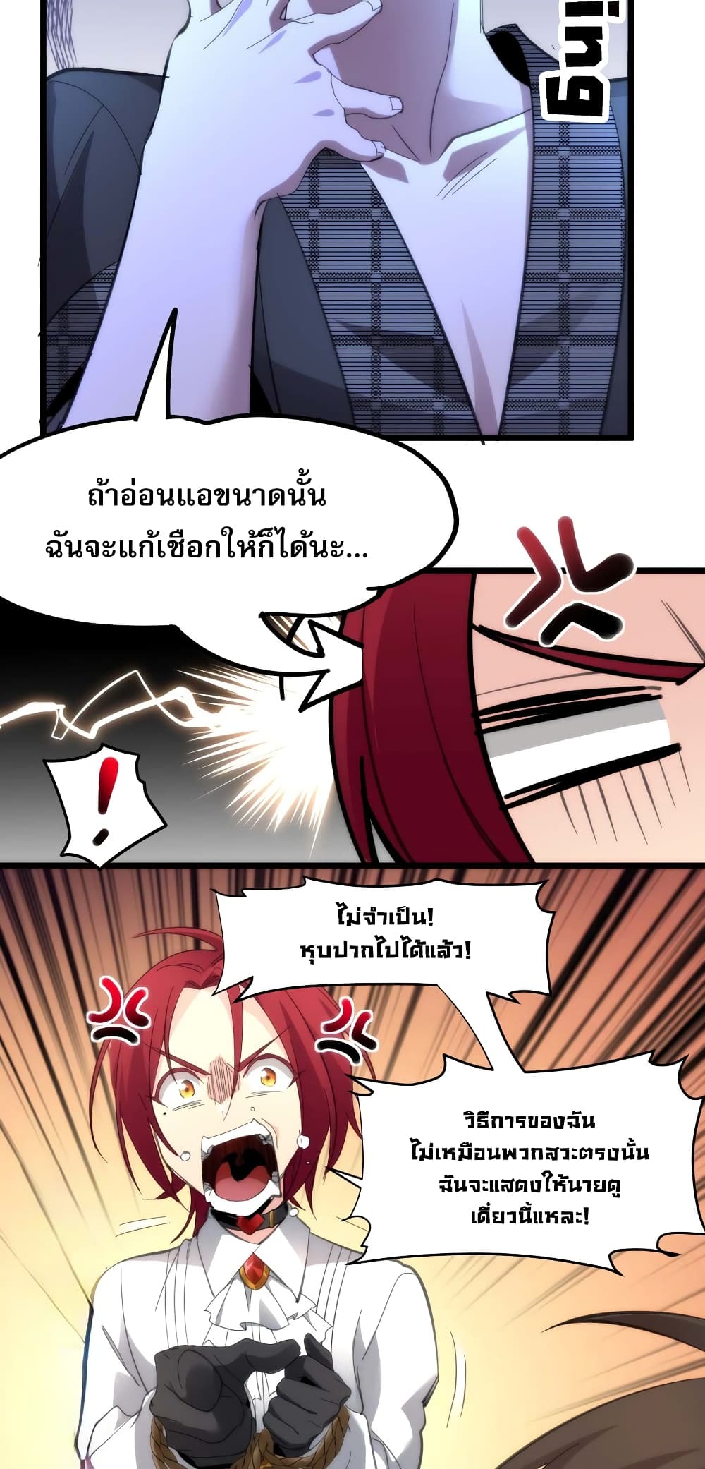 อ่านมังงะ I’m Really Not the Demon God’s Lackey ตอนที่ 105/41.jpg