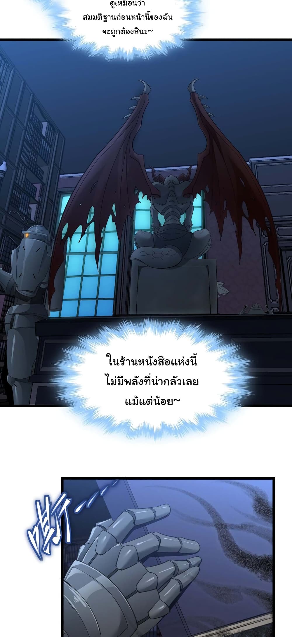 อ่านมังงะ I’m Really Not the Demon God’s Lackey ตอนที่ 102/41.jpg