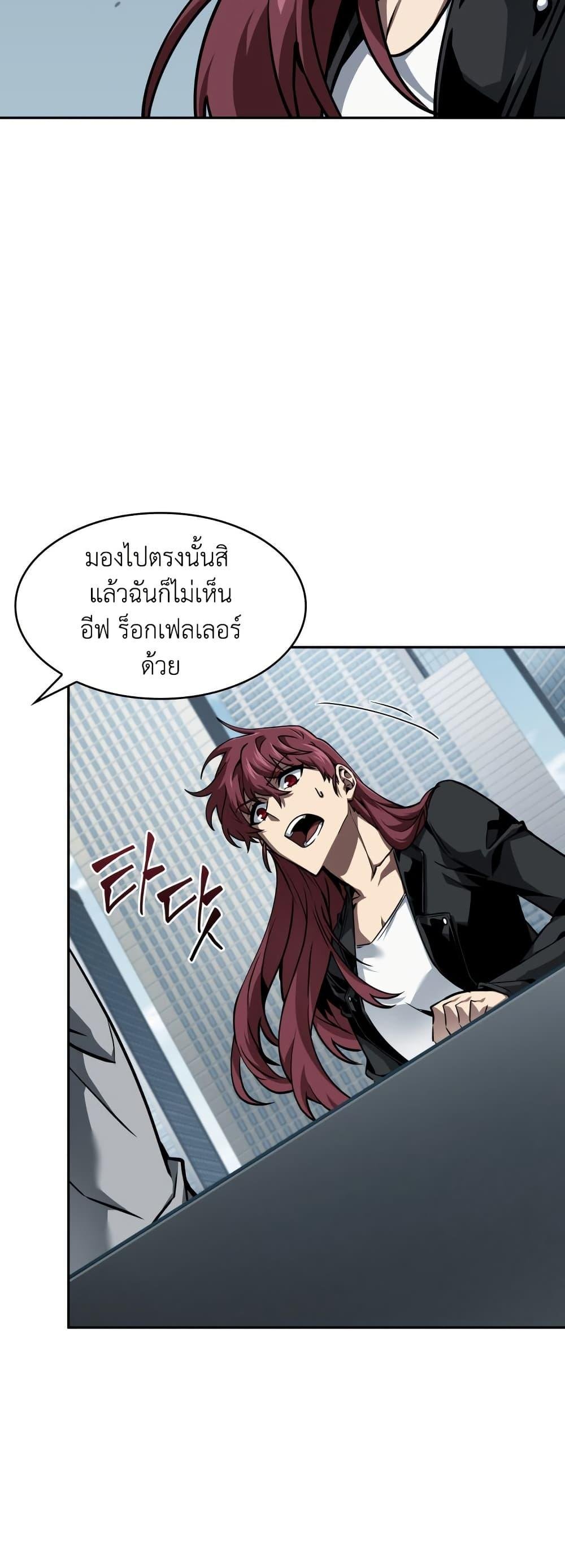 อ่านมังงะ Tomb Raider King ตอนที่ 372/41.jpg