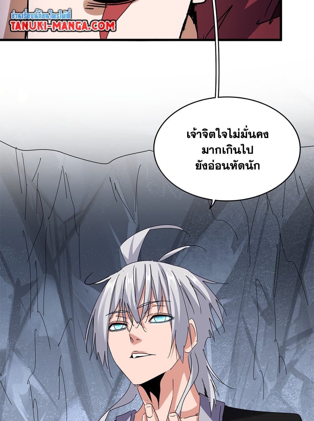 อ่านมังงะ Magic Emperor ตอนที่ 644/41.jpg