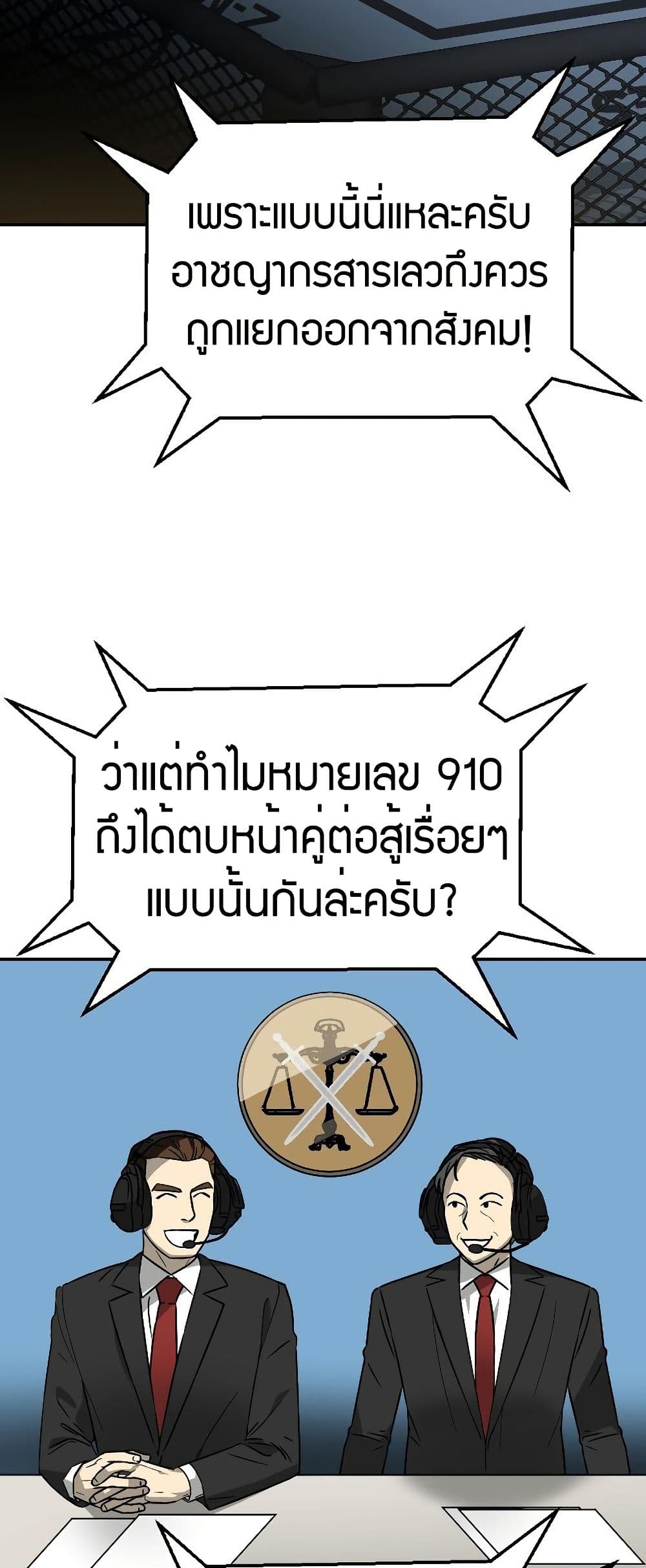 อ่านมังงะ Round ตอนที่ 4/41.jpg