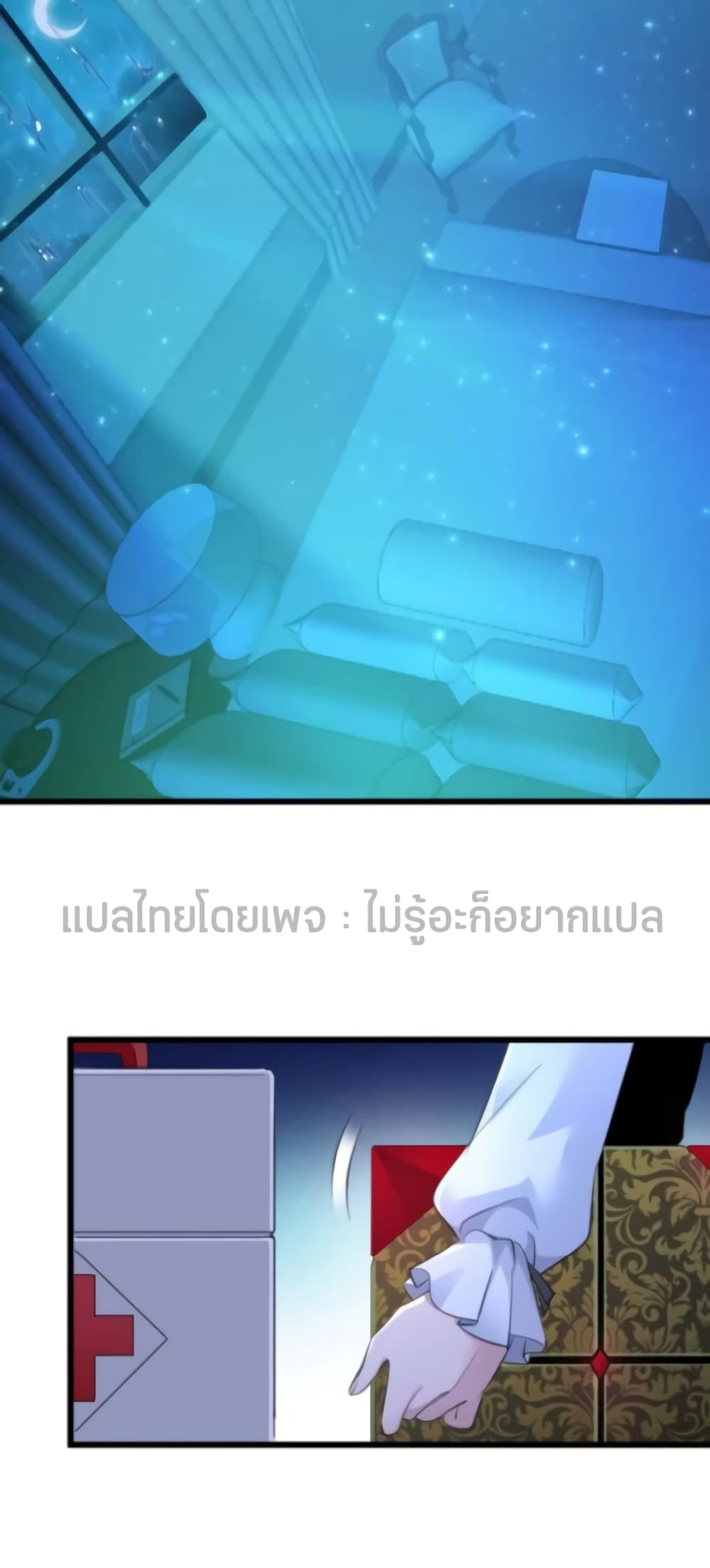 อ่านมังงะ I’m Really Not the Demon God’s Lackey ตอนที่ 94/41.jpg