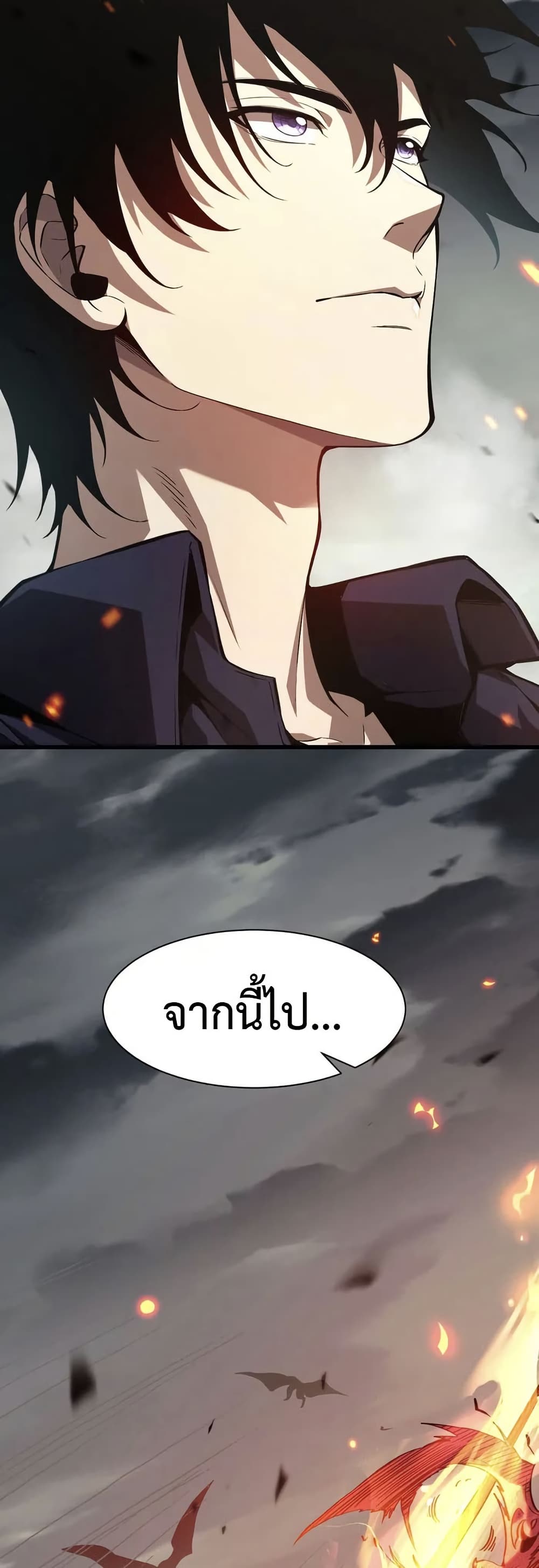 อ่านมังงะ Demon God of Apocalyptic Behemoth ตอนที่ 1/4.jpg