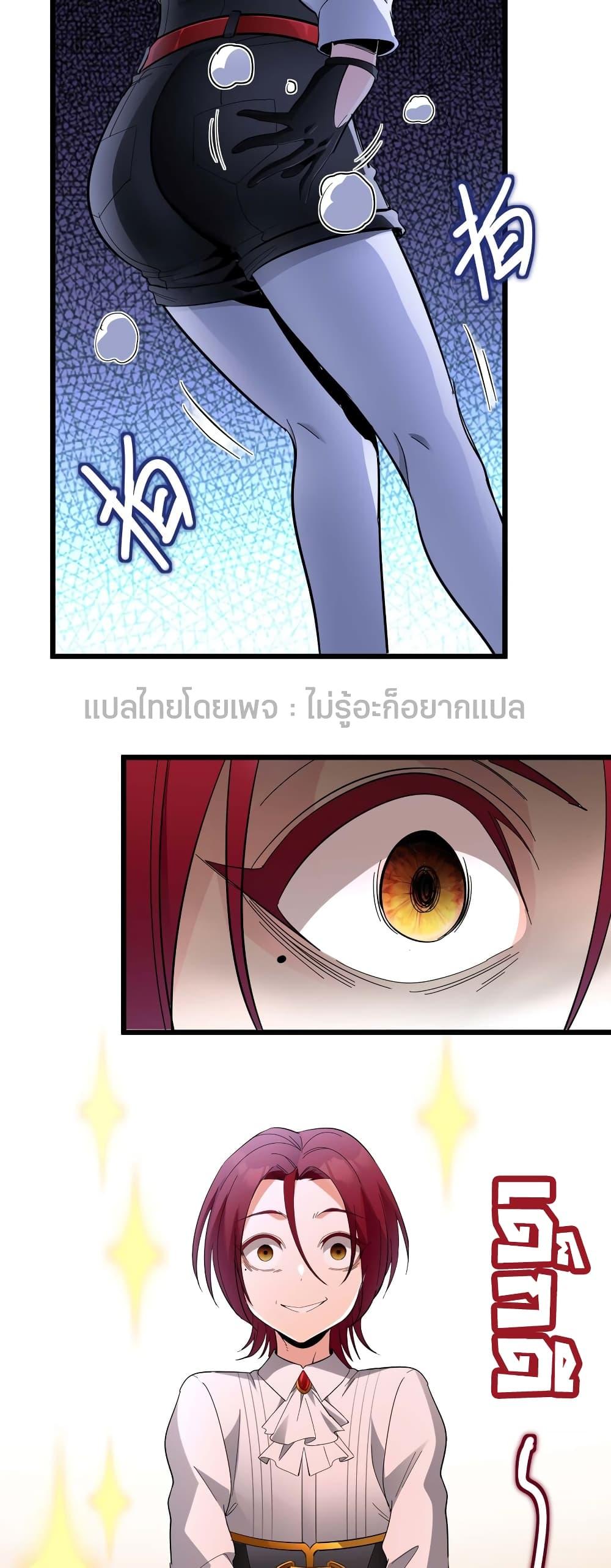 อ่านมังงะ I’m Really Not the Demon God’s Lackey ตอนที่ 106/41.jpg