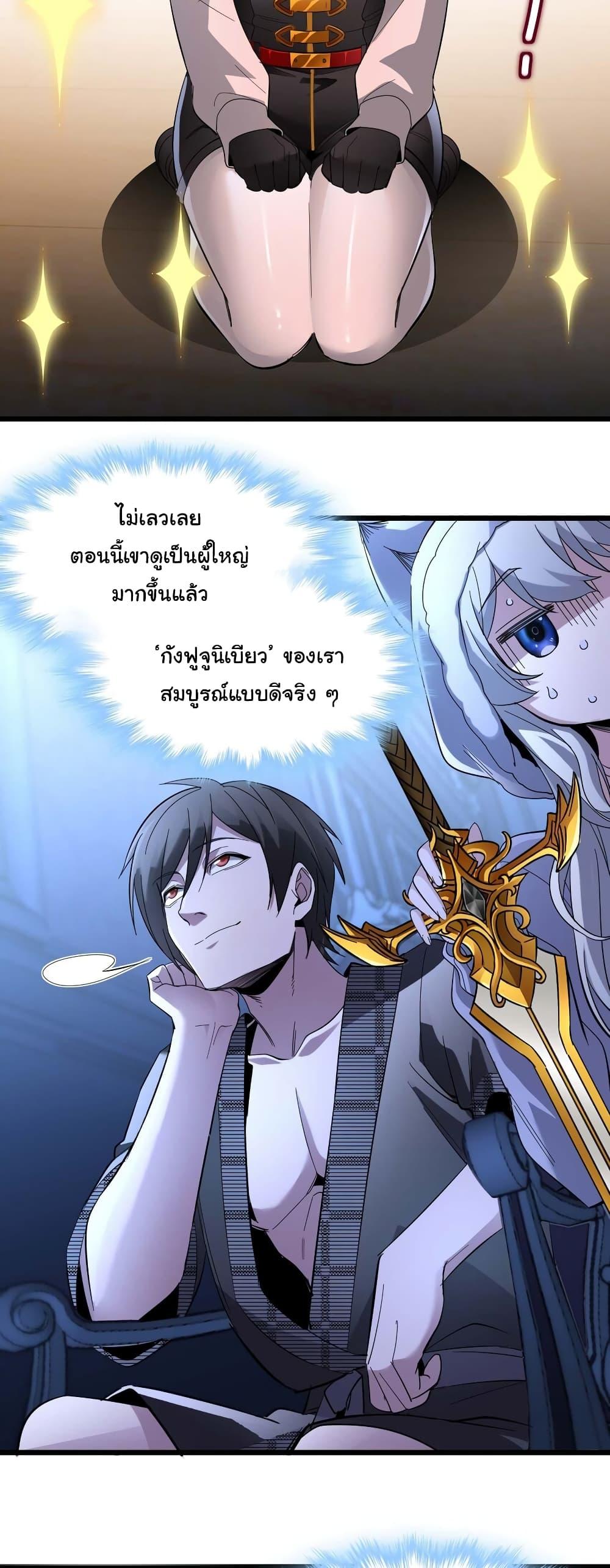 อ่านมังงะ I’m Really Not the Demon God’s Lackey ตอนที่ 106/42.jpg