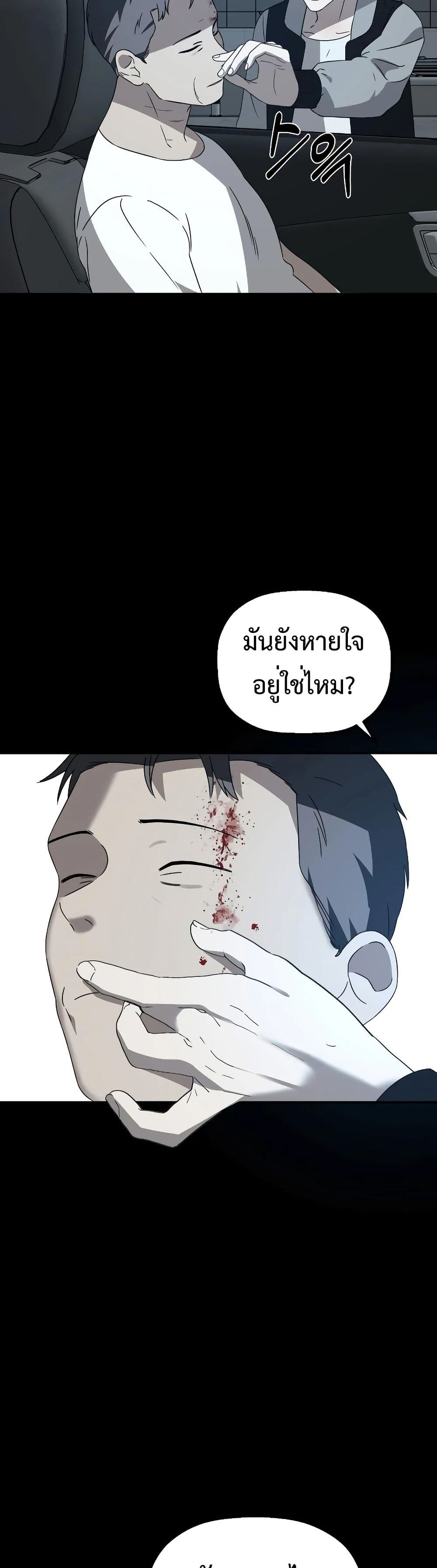 อ่านมังงะ Round ตอนที่ 3/42.jpg