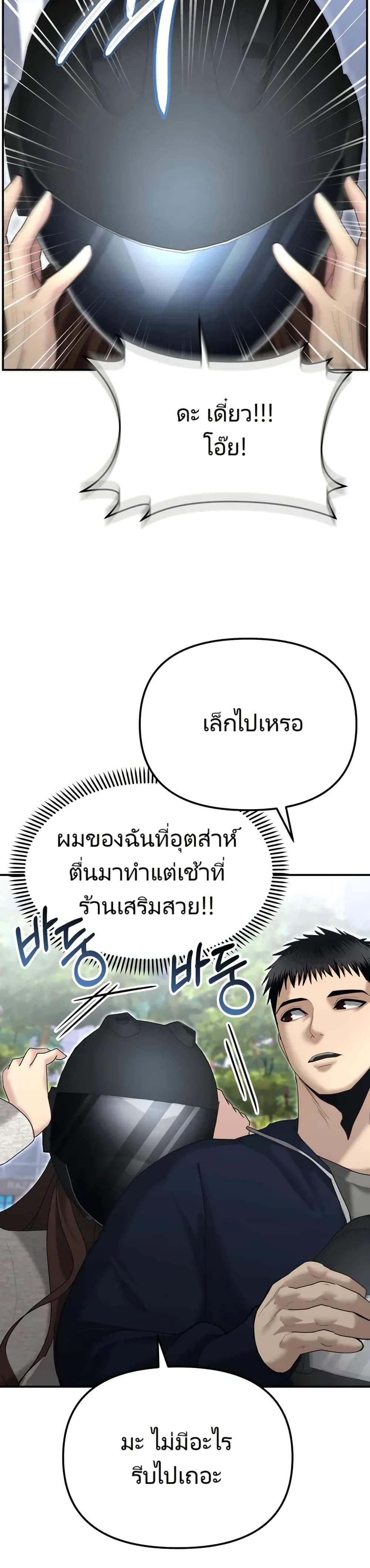 อ่านมังงะ The Cop Is Too Strong ตอนที่ 12/42.jpg