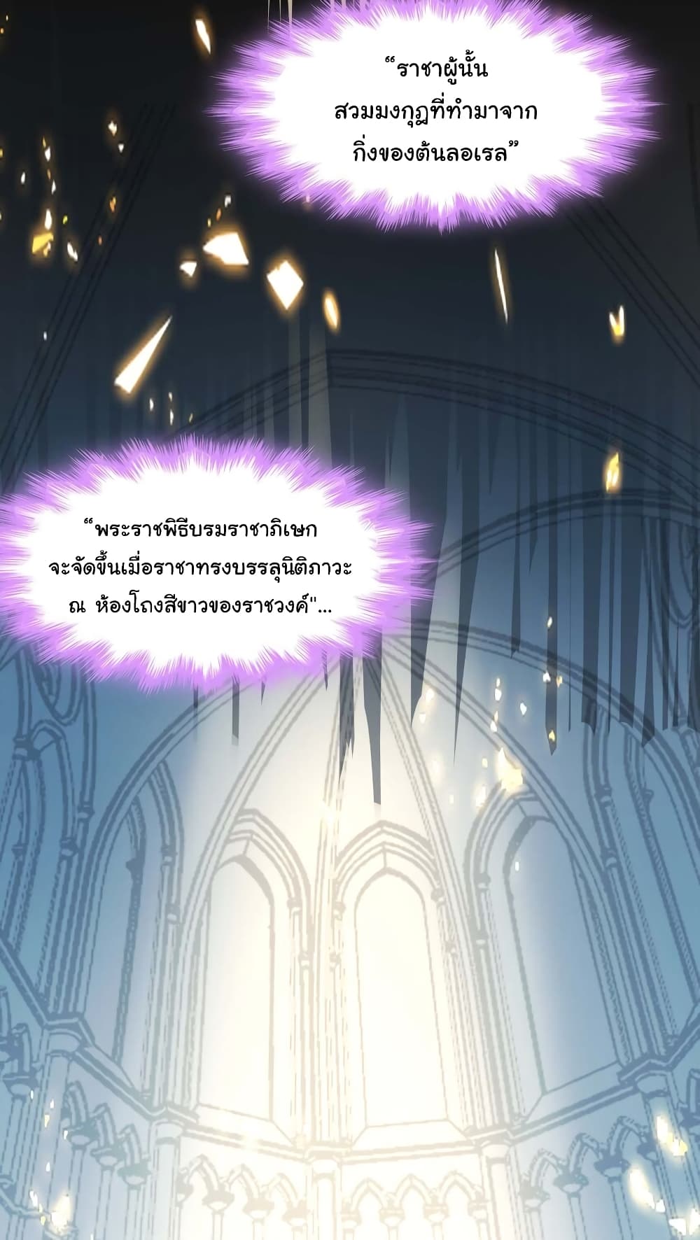 อ่านมังงะ I’m Really Not the Demon God’s Lackey ตอนที่ 99/42.jpg