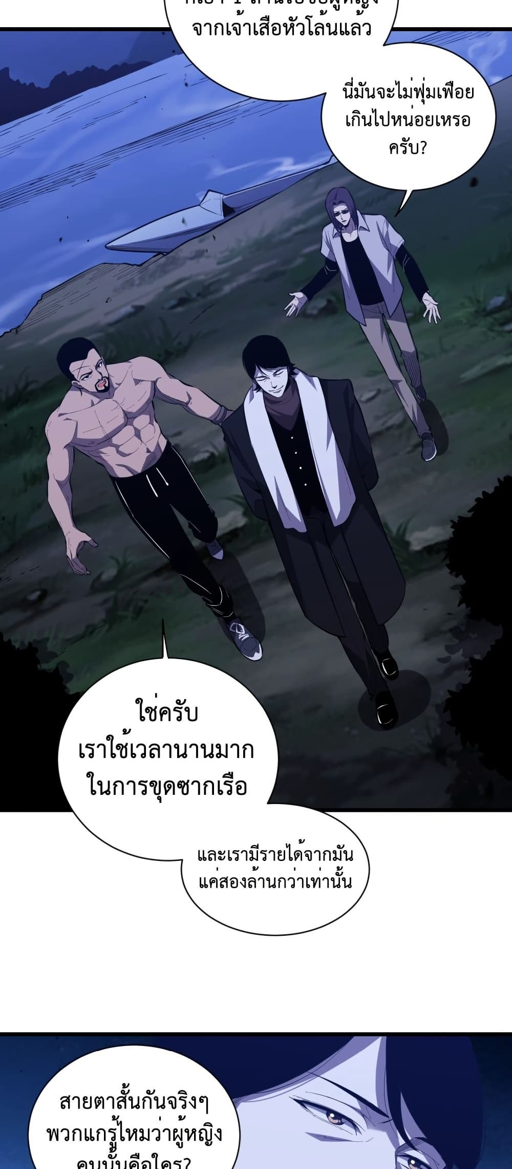 อ่านมังงะ Demon God of Apocalyptic Behemoth ตอนที่ 4/42.jpg