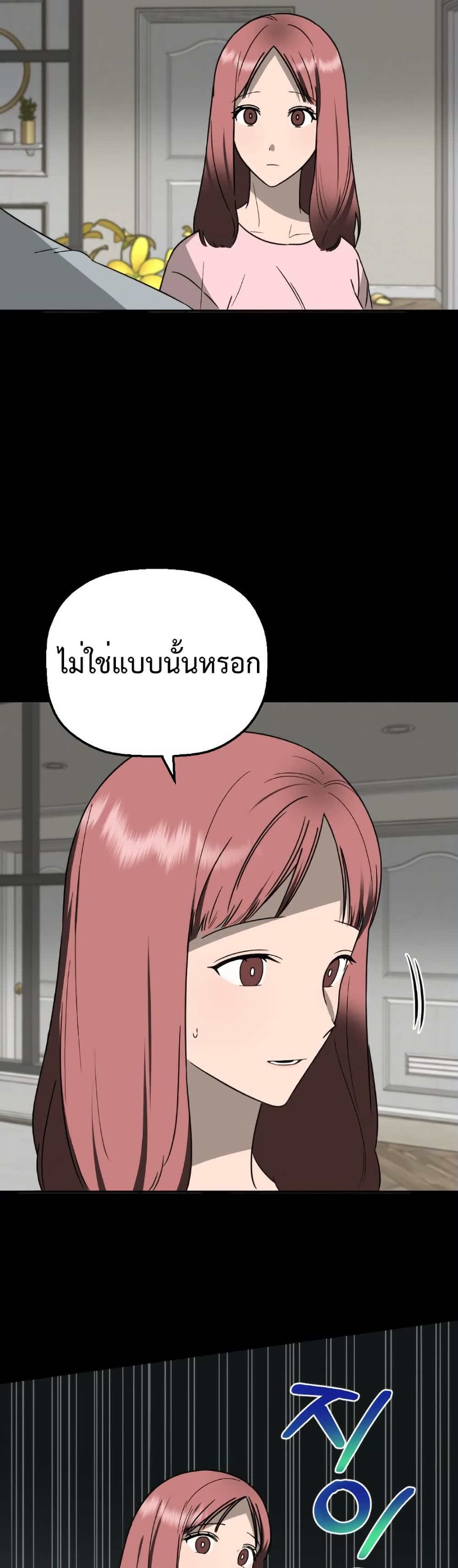 อ่านมังงะ Round ตอนที่ 8/4.jpg